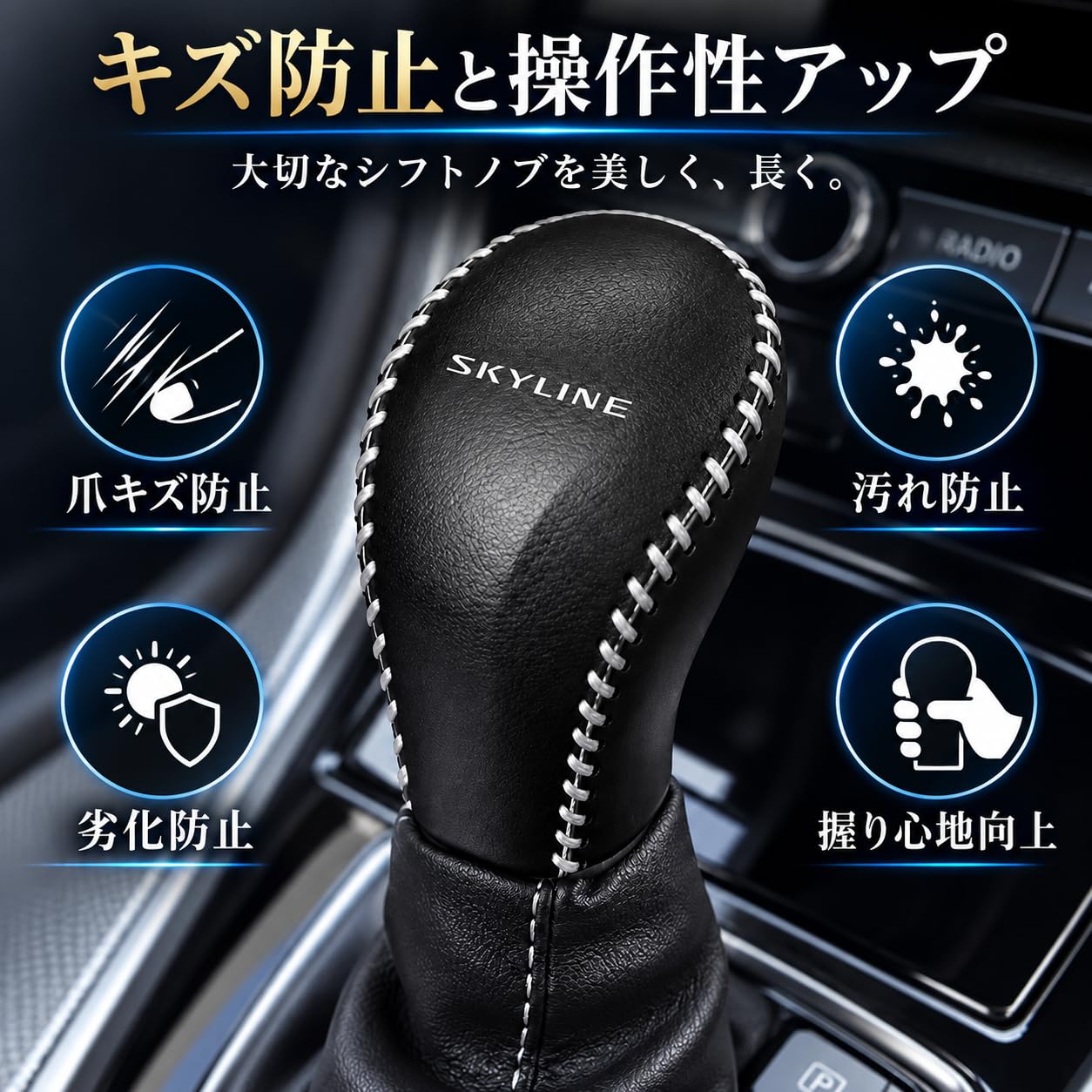 Amazon.co.jp: Hearsheng 適合日産 スカイライン V37系専用 シフトノブ